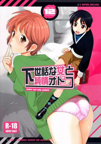 [Nanairo Kaidanji] クッキンアイドルさっちゃん爆誕!?