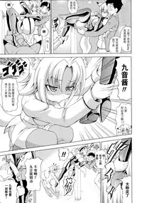 [Shiina Kazuki] Bakebare! [Chinese] [扶毒分部]