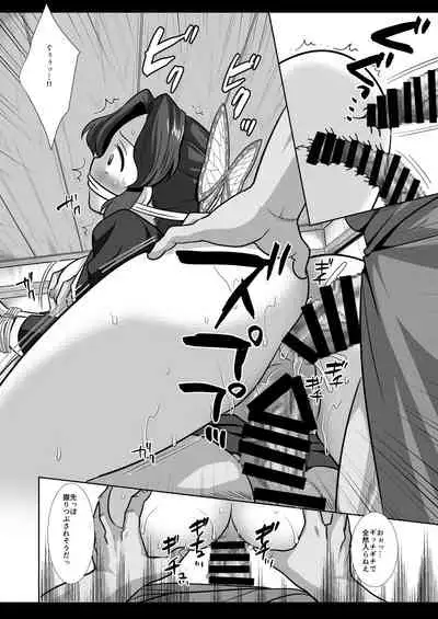 [Nagiyamasugi (Nagiyama)] Shinobu Kousoku Rinkan (Kimetsu no Yaiba) [Digital]