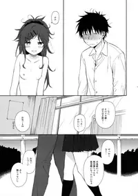 (COMIC1☆11) [Fuka Fuka (Sekiya Asami)] Home Made (Qualidea Code)