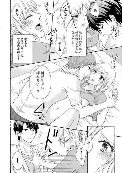 幼なじみはヘンタイ主治医～これ、触診じゃなくて愛撫じゃない!？【完全版】