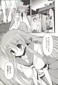 [SHINSHIN] Shinshin Nijigenron | Mind and Body Two Dimension Theory