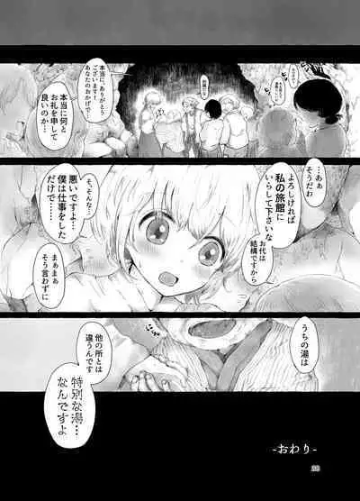 [小桜弥生] まら人形〜異形に犯される男の娘のお話〜