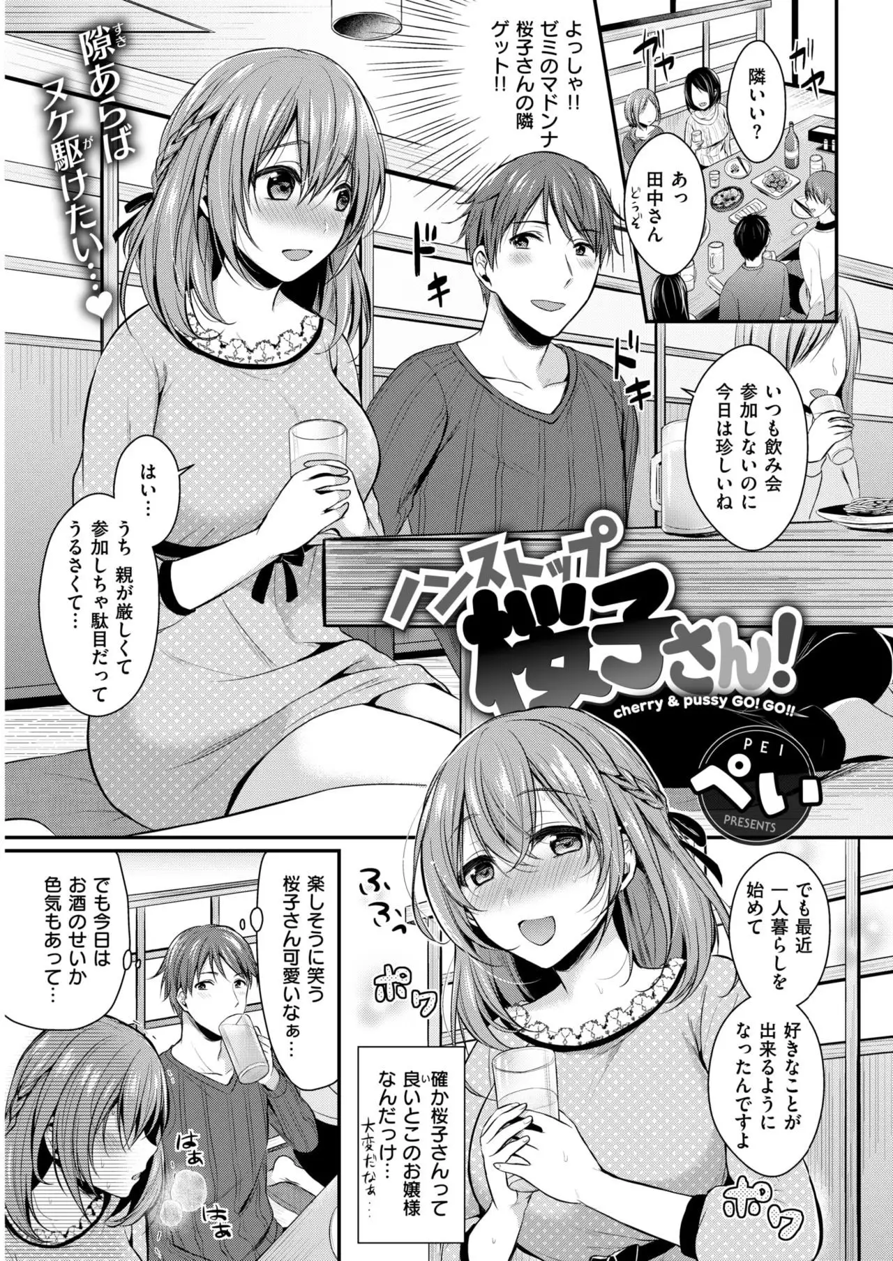 COMIC Kairakuten BEAST 2018-01