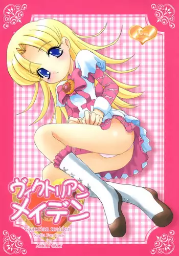 処女戦士MALIA 〜再編集版〜