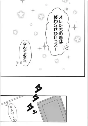 Sukissukedo Sukissuka