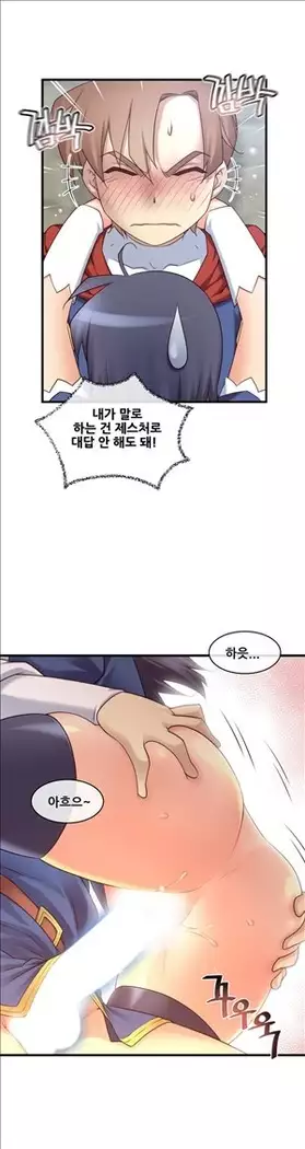 Master in My Dreams Ch.90-112