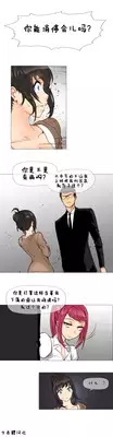 HouseHold Affairs 【卞赤鲤个人汉化】1~21话(持续更新中)