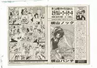 Shinda-mane RESURRECTION 109 (END/Preview)