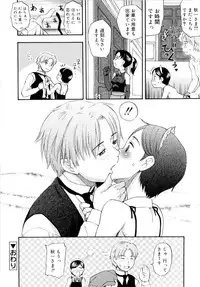 [Meramera Jealousy] Dominate