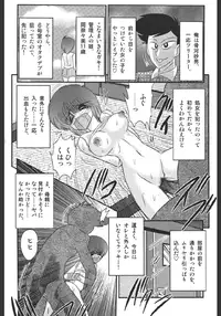 [Kamitou Masaki] Inmitsusou Monogatari