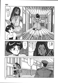 [Tarumoto Hajime] Wild at Sword