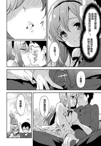 [emily] Milky Pocket [Chinese] [蒼源聯合] [Digital]