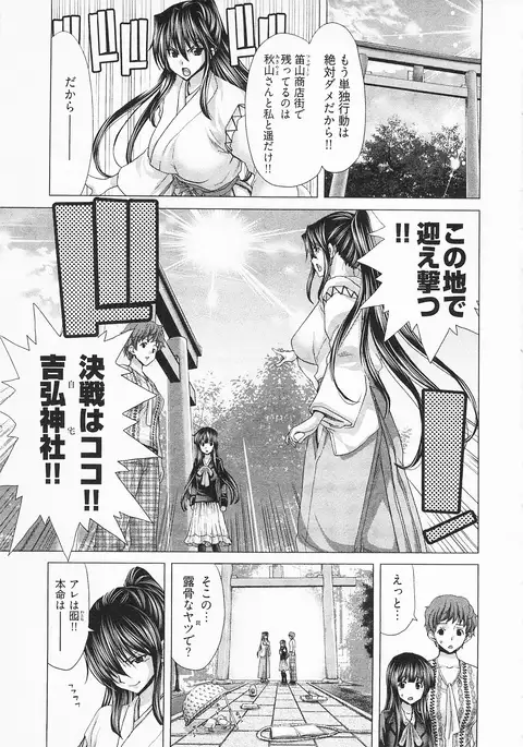 Geigeki Shoutengai 2