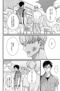 [Michinoku Atami] Kocchi Muite, Ai