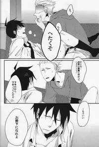 (C80) [K.O.N, Vanity (gorugo, Yashiko)] 絶対服従命令!! (Yondemasuyo, Azazel-san.)