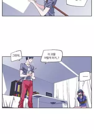 She is Delicious Ch.0-25