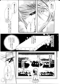 [Rin Tanaka] restrizione (Yuri Hime Comics)