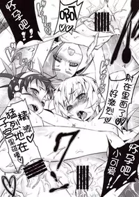 (C87) [Yuunabe Shinkouchuu (Tanabe Kyou)] Netoraregatari Kan (Bakemonogatari) [Chinese] [脸肿汉化组]