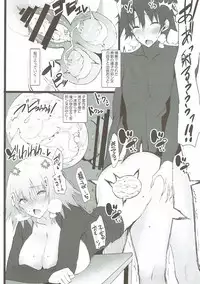 (C92) [Kansen Shoujo (Noto Kurumi)] Ichaicha Jeanne-san (Fate/Grand Order)