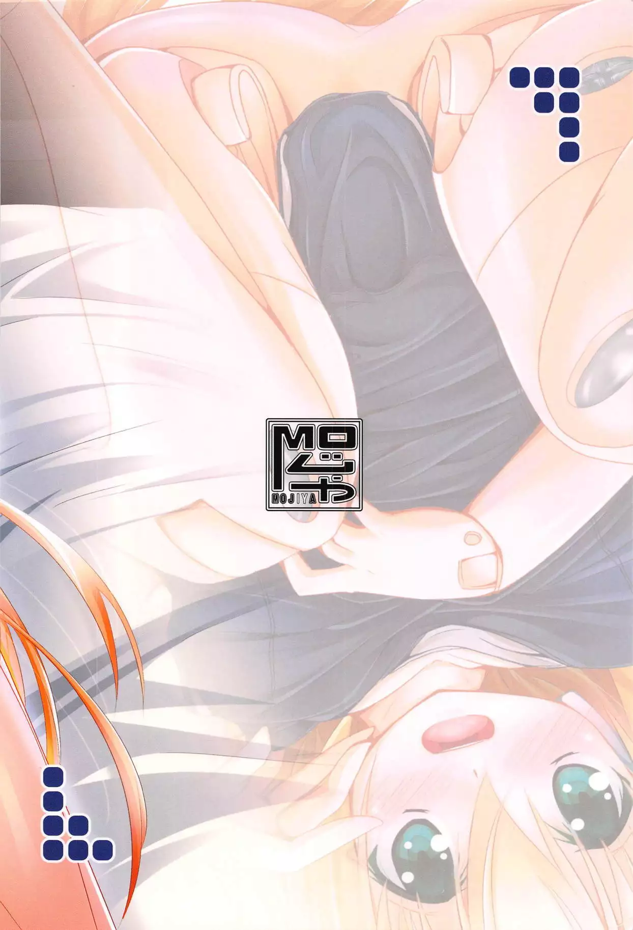 Ruruna-san to H Suru Hon 2