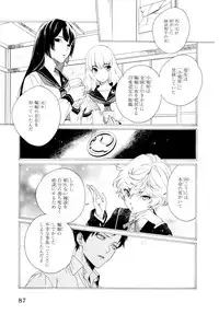 [Homerun Ken] Ezuke wa Yahan, Ano Heya de