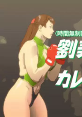 キスは轢き逃げの始まり