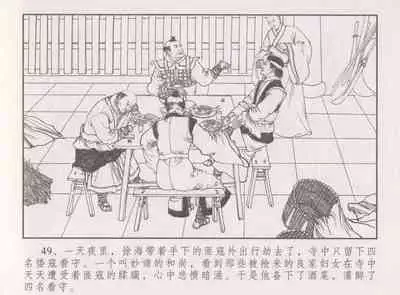 史上名妓 胭脂传奇-王翠翘（辜国兴 2015年1月）