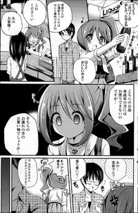 COMIC Potpourri Club 2013-04