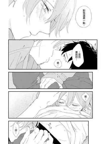 Romantic Joutou | 罗曼蒂克上等 Ch. 1-6