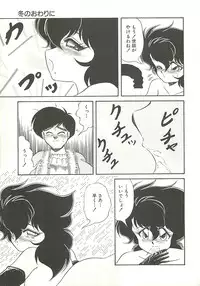 [Momohime Shibuki] Ikenai Bishoujo Kari - Immoral Beauty Girl Hunt