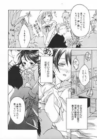 COMIC MEGAPLUS 2003-11 Vol.01