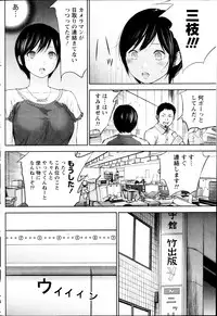 Namaiki! 2013-09