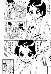 [Deep Purple '72] Punyu Ana!