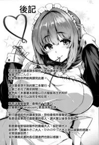 [Shiokonbu] Fanaticism [Chinese] [無邪気漢化組]