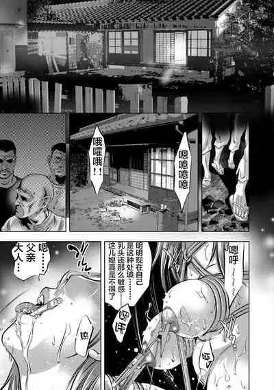 Bichiku Inpu Mariko - Beautiful Lewd Slave Mariko