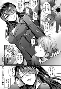 [Nakano Sora] Himawari Kanojo - Sunflower Baby