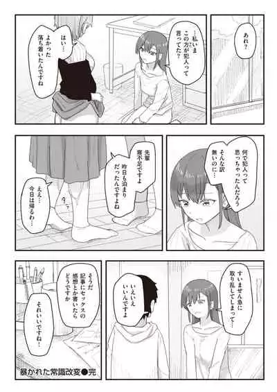 WEEKLY Kairakuten 2021 No.37