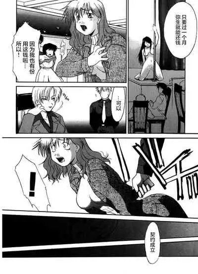 [Murasaki Syu] Kouzen Waisetsu [Chinese] [雷电将军汉化]