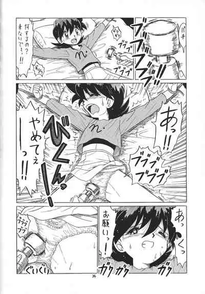 Totsukan MomoTsubo 2