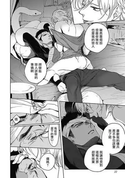 Sahara no Sekiganrou | 撒哈拉的独眼狼 前作+番外+推特