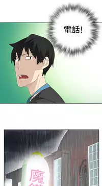 [SOSO] Franken Jo 为爱而生 法兰克赵 Ch.1~19 [Chinese]中文