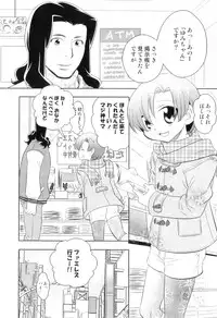 [Anthology] Otokonoko Heaven Vol. 08