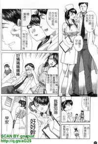 [Itaba Hiroshi] Narumama Hospital [Chinese] [GNAPIAT]