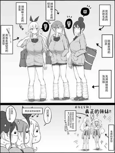 Boku ni Harem SeFri ga Dekita Riyuu