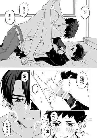 不自然なボーイ