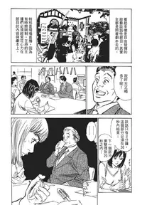 [Hazuki Kaoru, Takizawa Hiroyuki] Joshi Ana Nanase | 性感女主播 Vol.1 [Chinese]