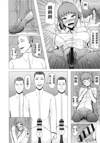 (C87) [Pollinosis (Shinkuu Tatsuya)] REDLEVEL15 (Gundam Build Fighters Try) [Chinese] [殭屍漢化]