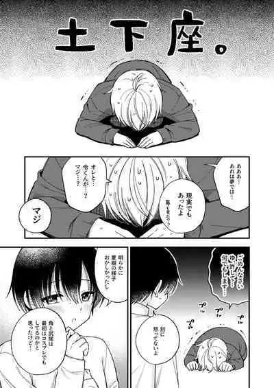 Totsuzen desu ga Inma ni Natta node Koibito Miman dakedo Sex Shimasu