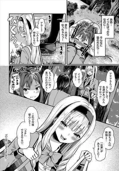 Sounan shitara Mujintou de Nakadashi Houdai Gappon-ban 01